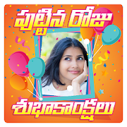 Telugu Birthday Photo Frames Greetings  Icon