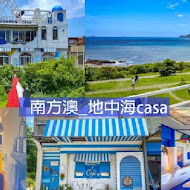 地中海CASA