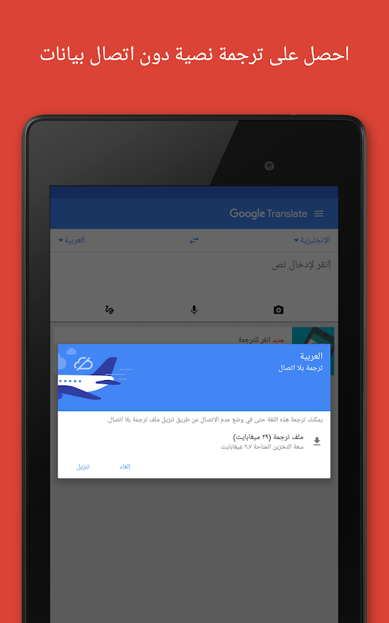 كيف يمكنك العثور على أحدث تطبيقات googleplay؟ 