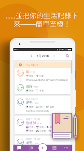 微日記 - 心情追踪(圖5)-速報App