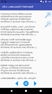 Shiva Puja Malayalam with Lyrics and Audio(圖1)-速報App