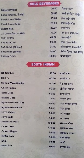 Hotel Rasoi menu 