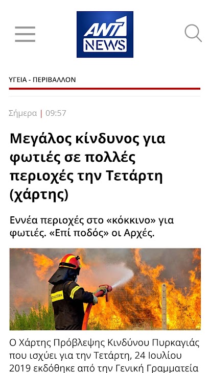 Εικόνα στιγμιότυπου οθόνης