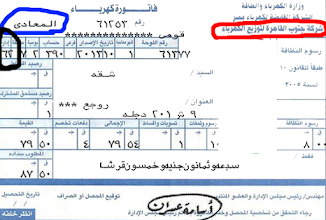 رقم الكهرباء المجاني