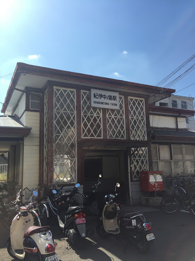 紀伊中ノ島駅