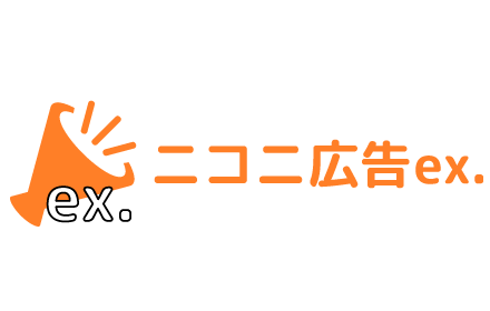 ニコニ広告ex. Preview image 0