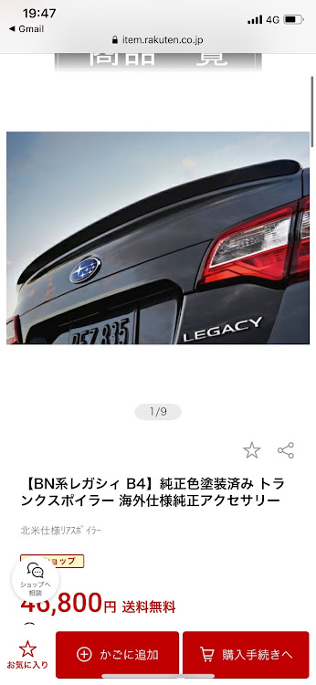 平謝りさんが投稿したLEGACY B4・トランクスポイラーに関するカスタム事例の投稿画像2枚目