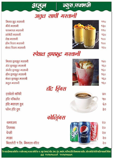 Atul Juice Bar And Pavbhaji menu 