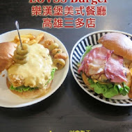 LOVSS Burger 樂漢堡