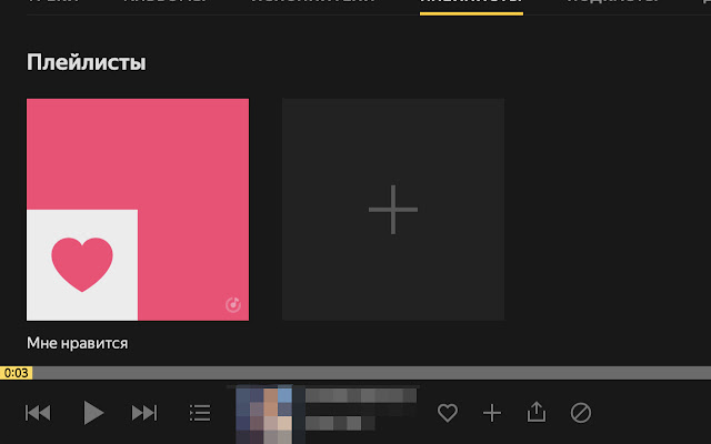 Yandex Music media control chrome extension