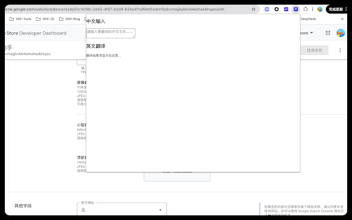 Chrome 智能翻译助手