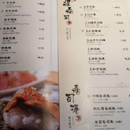 鵝房宮日本料理(公益旗艦店)