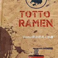 Totto Ramen 鳥人拉麵