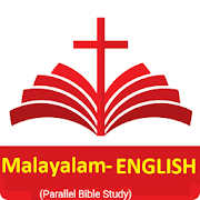 Malayalam Bible English Bible Parallel  Icon