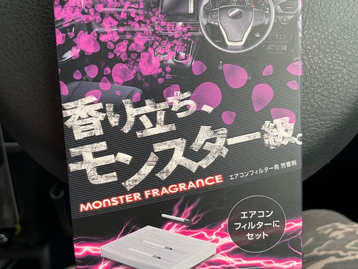 ミラ L250vのミラバン L250v 芳香剤 モンスターフレグランス Blangに関するカスタム メンテナンスの投稿画像 車 のカスタム情報はcartune