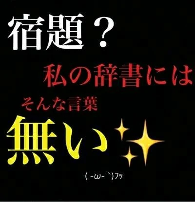 「ぶりっ子との戦い」のメインビジュアル