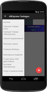   Track AliExpress in Russia- screenshot thumbnail   