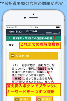 一問一答式の教員採用試験対策：100点くじらLearningのおすすめ画像1