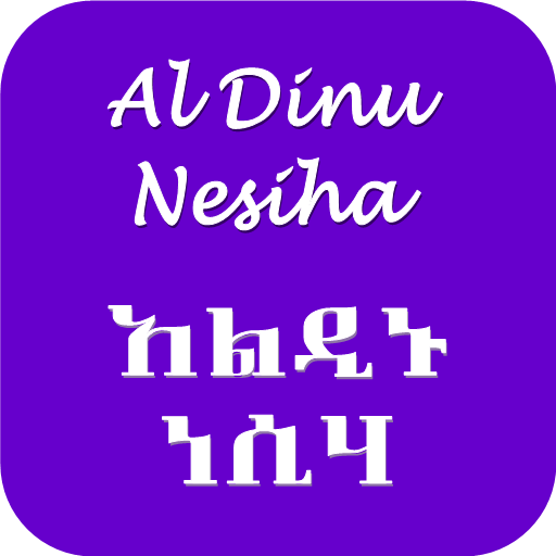 Al Dinu Nesiha