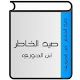 Download صيد الخاطر For PC Windows and Mac 1.0