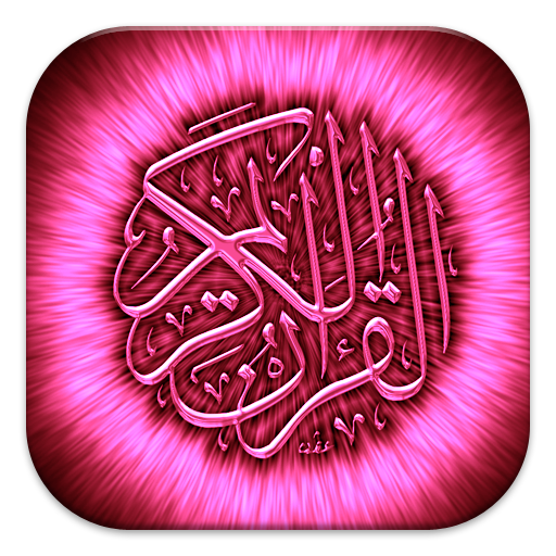 Mp3 Download Audio Quran