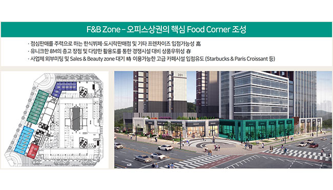 동탄-지식산업센터-힐스테이트-동탄-르센텀-상가-도면-및-면적-fb-zone.jpg