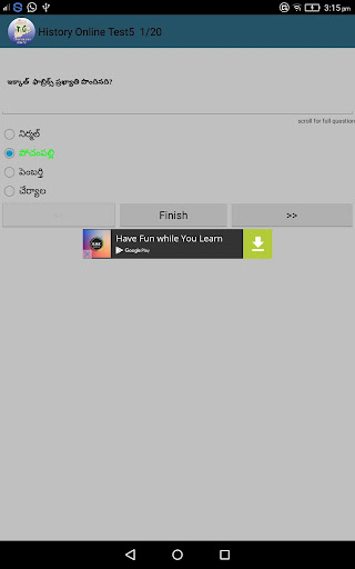 免費下載教育APP|TS GEOGRAPHY TEST IN TELUGU app開箱文|APP開箱王