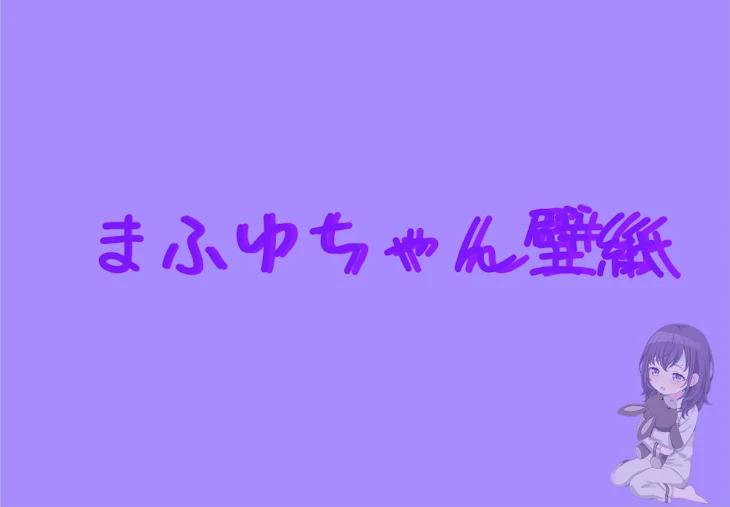 「koha🥀🍀様へ」のメインビジュアル