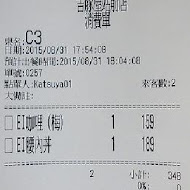 吉豚屋 Katsuya かつや