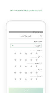 وطني ‎(圖3)-速報App