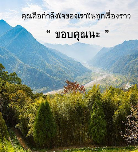 คําคมให้กําลังใจ