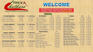 Swad Ka Chatkara menu 