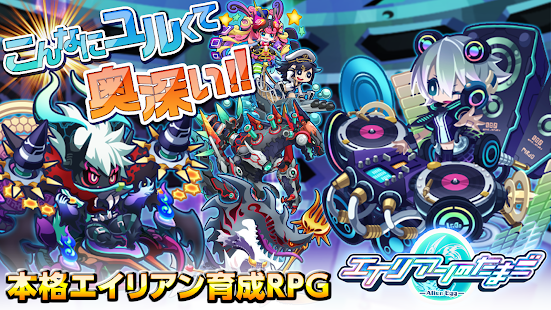 エイリアンのたまご(エリたま)【新感覚！ふるふる交配RPG】 1.29.15 APK + Mod (Unlimited money) untuk android