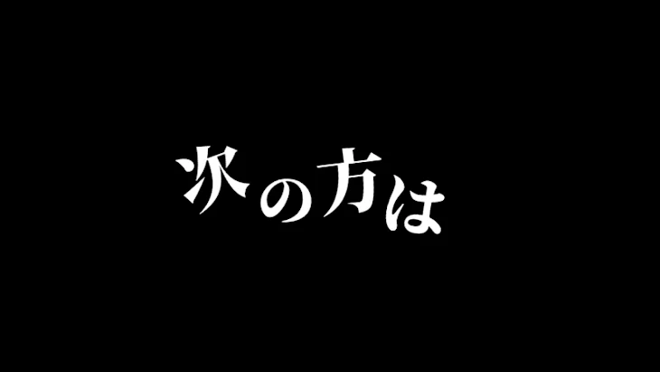 「起きてる人は絶対に見て」のメインビジュアル