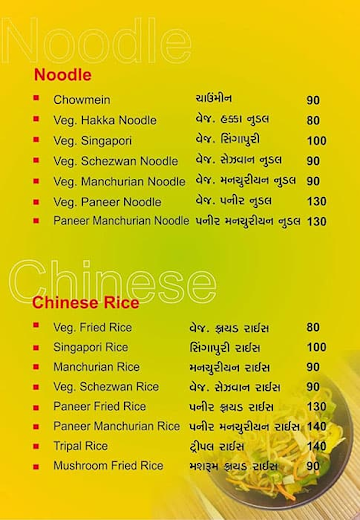 Yamuna Foods menu 