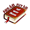 Hisab Kitab