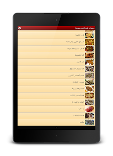 وصفات طبخ اكلات سورية Screenshots 7