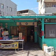 國旗屋米干店