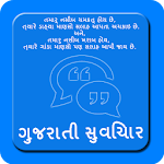 Cover Image of Download Gujarati suvichar(ગુજરાતી સુવિચાર) 3.0 APK