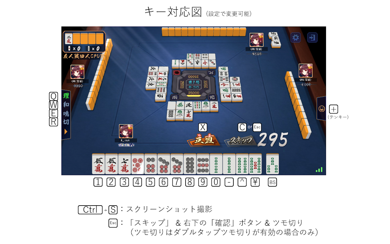 Mahjong Soul Extension Preview image 0