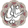 سنایی icon