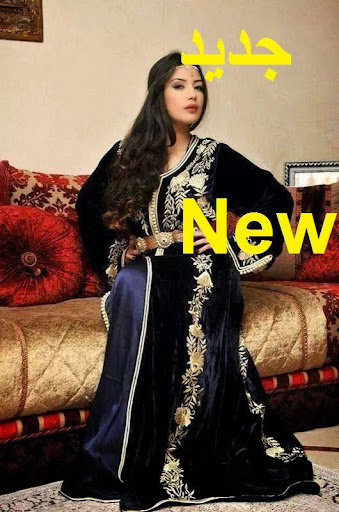 Kaftan 2016 حصريا قفطان عالمي