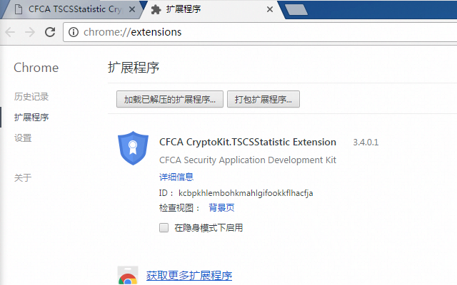 CFCA CryptoKit.TSALoginModule Extension Preview image 3