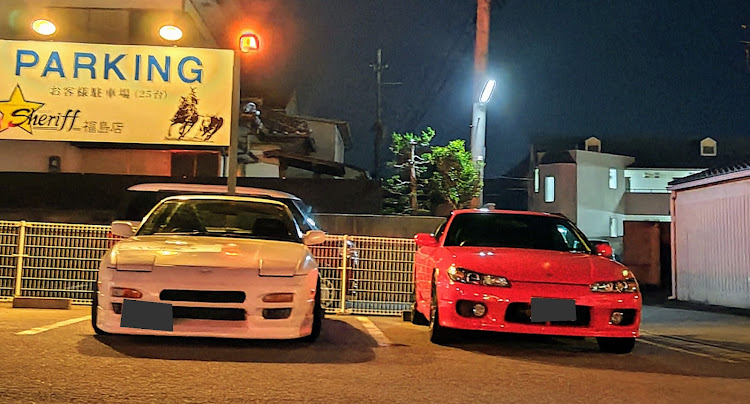 180SXのS15・夜活コラボ・色々ありがとうございました🙇に関するカスタム事例の投稿画像7枚目