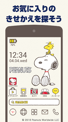 Yahoo きせかえ 壁紙アイコンきせかえ無料ホームアプリ By Yahoo Japan Corp Google Play Japan Searchman App Data Information