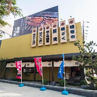 大江戶町鰻屋(公益店)