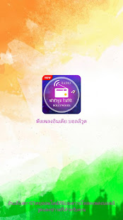 India Radio Bollywood FM Stations Online in India(圖1)-速報App