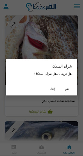 Screenshot القبطان