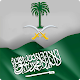 Download Saudi Arabia National Day Photo Frame Editor 2019 For PC Windows and Mac 1.0