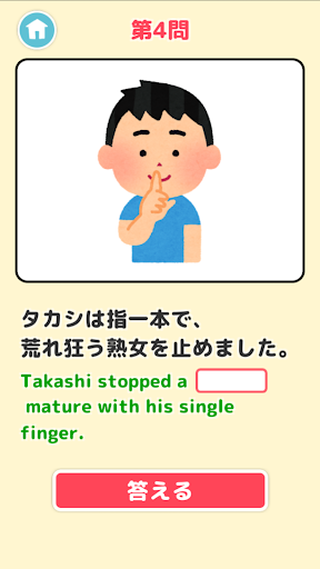 Download オトナの英会話 クレイジーな無料英語クイズ On Pc Mac With Appkiwi Apk Downloader